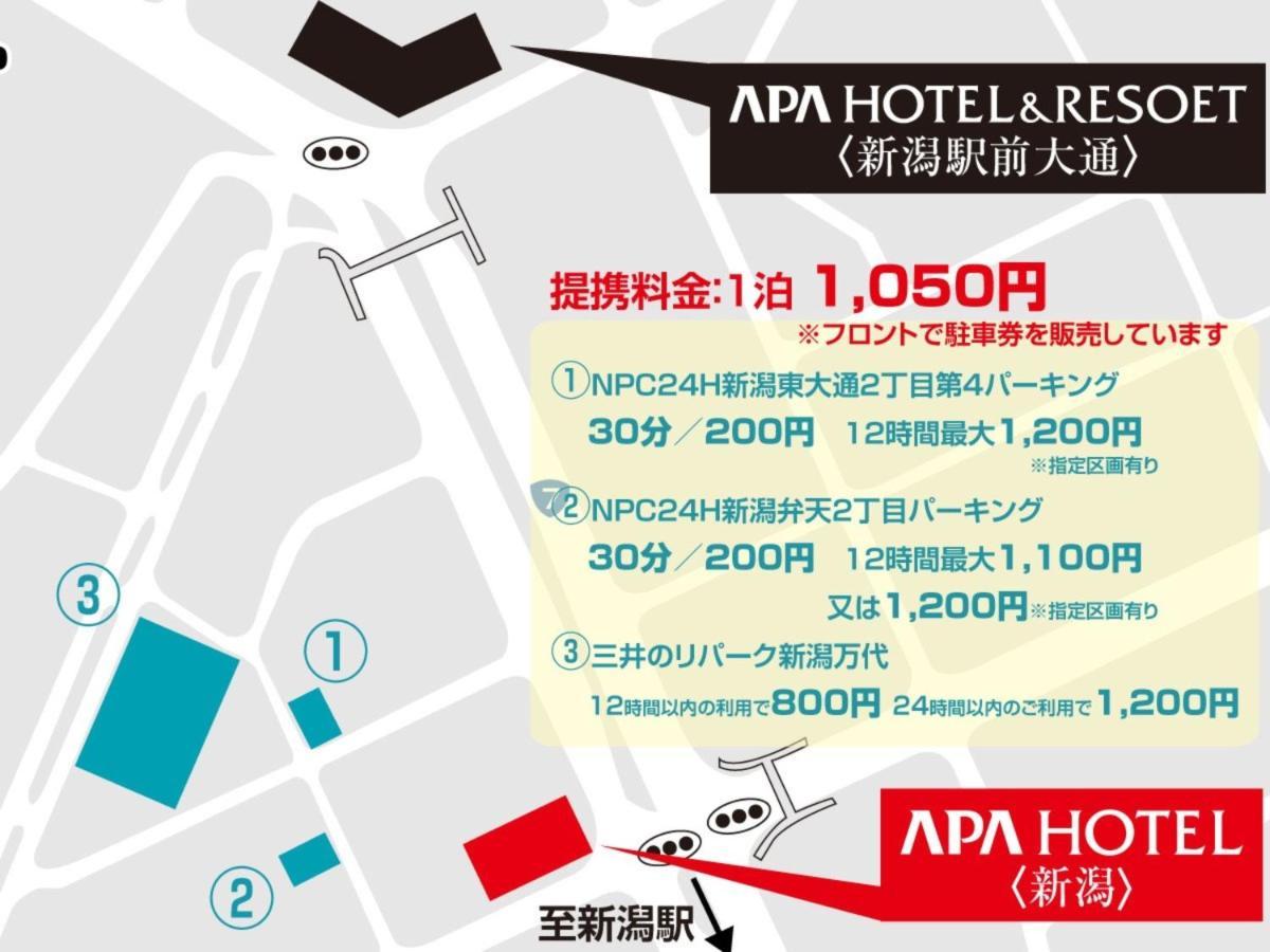 Apa Hotel Ниигата Экстерьер фото